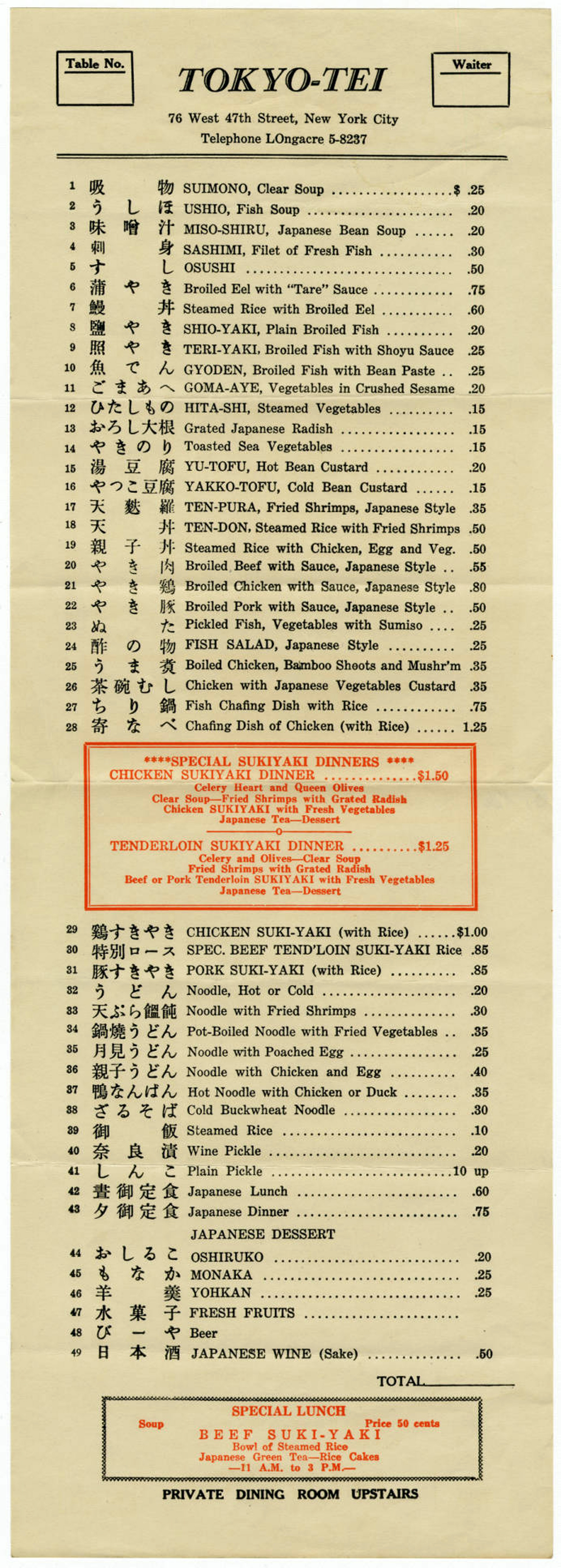 Figure 2: “Tokyo-Tei”. Menu, undated 1930s. New York City. Courtesy of the Culinary Institute of America.